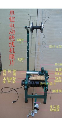 电动倒毛机绕线机木宝塔管