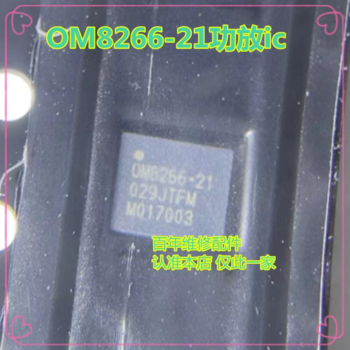 适用Nova10功放icOM8820-21芯片