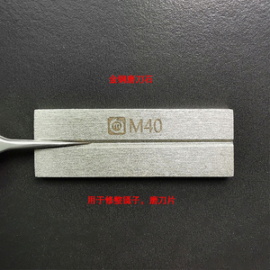 阿毛磨刀石镊子修正器烙铁头