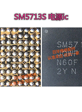 适用三星A8000 S8充电IC SM5703 DA9155充电 SM5703A SM5705 5713