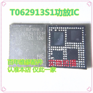 S611342A T062913S1功放 SC8886QDER T272903W1充电 6ETU