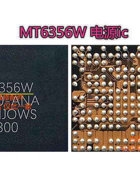 A79魅族PRO7电源MT6356W 6358VW 6355 MT6370P 6371P 6177w中频IC