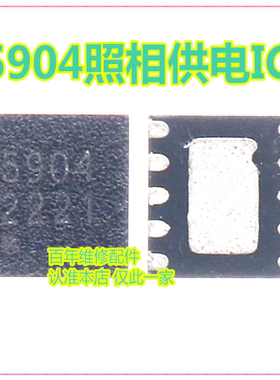 MATE60PRO Mate X5 5904照相S112541A功放IC SC6104QDER充电CBDYG