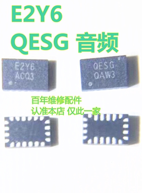 适用红米Note11/小米12音频ic QESG E2Y6 G3MJ KHL4 CA4F FS1820