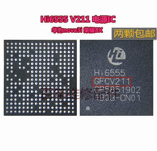 华为nova3i电源HI6422HI6555