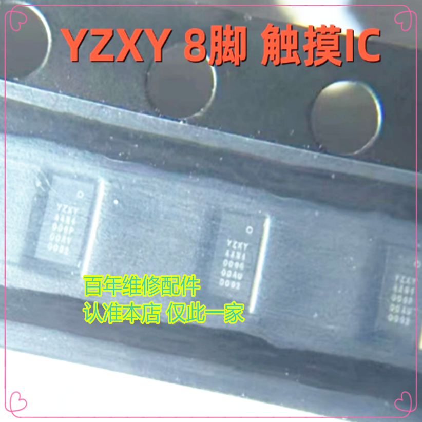 Pura70 93010 YZXY闪光灯IC MT6319NP MT6319KP S2MU107X电源 - 实物图
