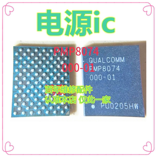 适用于无线路由器WIFI芯片ic QCA8081 002 射频ic PMP8074 电源ic