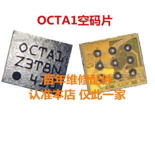 适用苹果12/Mini/PRO MAX/13/min/PRO/MAX逻辑码片ic OCTAL OCTA1