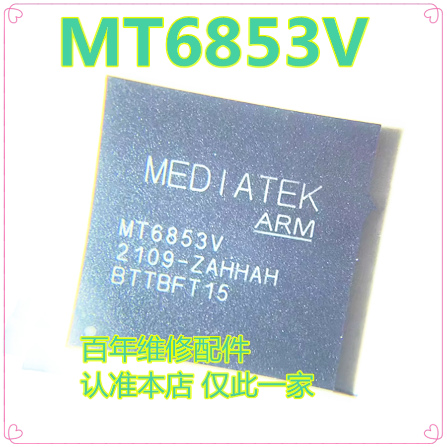 适用于天玑720 天玑800CPU处理器 MT6853V MT8168V MT8167A