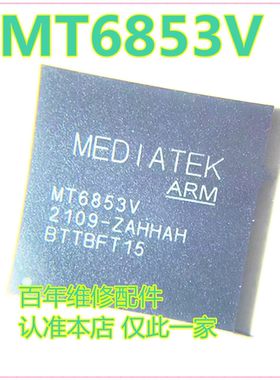适用于天玑720 天玑800CPU处理器 MT6853V MT8168V MT8167A