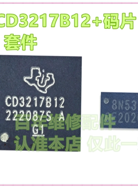 充电icCD3217B12CD3215芯片