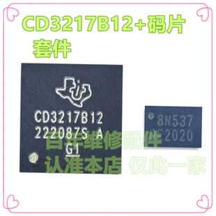 IPAD10 AIR4 5 PRO3代11/12.9 2代 mini6充电ic CD3217B12 CD3215