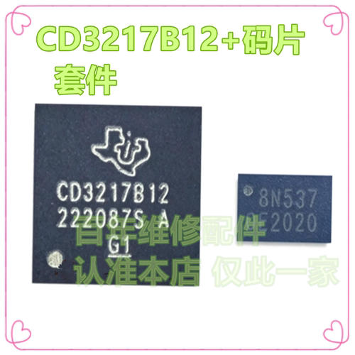 充电icCD3217B12CD3215芯片