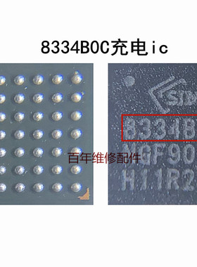 适用于乐视X608充电IC 8348BOC 8334B0C BQ25890 BQ25892 8620B0C