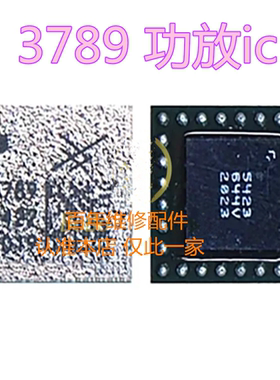 3789 3799 3805 3806 238-7 239-7 A21043 85408-11功放ic