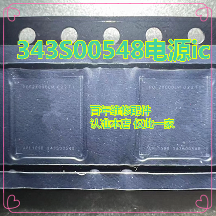 适用苹果13/SE3PMX57基带电源