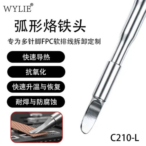 威利弧形烙铁头C210-L快速升温高