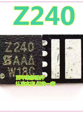 Z240 MOS管 芯片 电池电量检测IC Z240 101-001/201 充电 SC8531