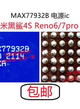 适用IPAD AIR4 充电IC WCD9380音频 MAX77932B 98726B SN1705电源