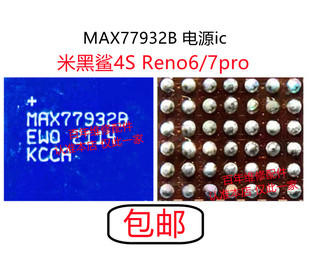 适用IPAD AIR4 充电IC WCD9380音频 MAX77932B 98726B SN1705电源