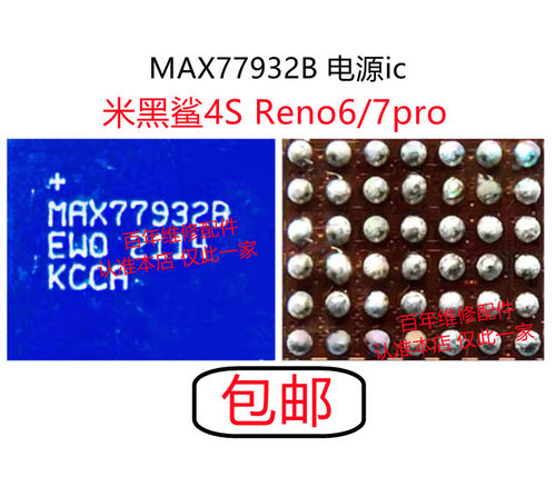 IPADAIR4充电ICWCD9380电源