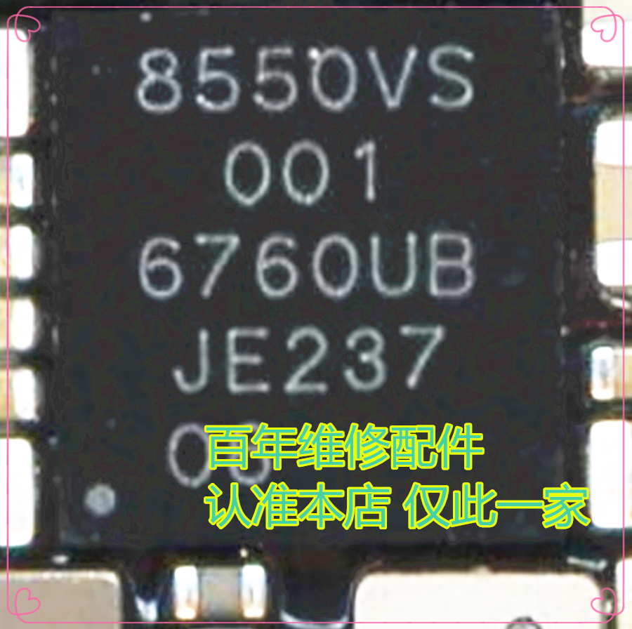 适用VIVOS18/荣耀100电源ic芯片