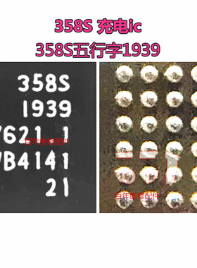 适用OPPO 829 I9152 T211充电IC 358S 1947 2122 1939 2166 2295
