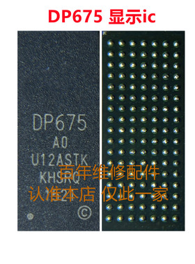 IPAD AIR3 DP825液晶显示 98670B 3Z照相供电 DP675 653510音频IC