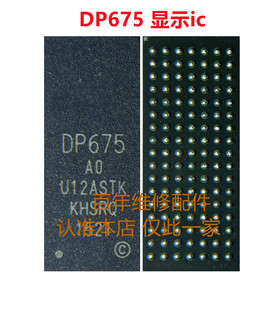Air2 DP675 A1566屏幕ic 适用于iPad IPAD6液晶显示ic