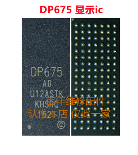 DP675653510音频IC芯片