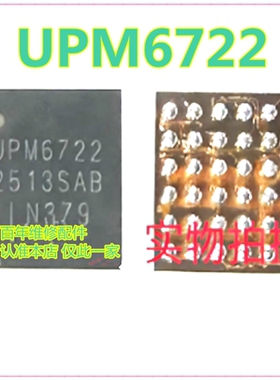 UPM6920 QFN24 UPM6720 UPM6722 UPM6820 UMW2631 芯片ic