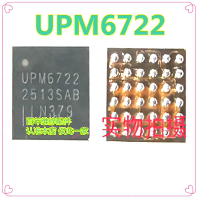 UPM6820UMW2631芯片ic