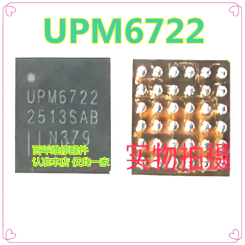 UPM6820UMW2631芯片ic