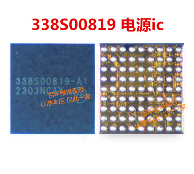 PMX65电源ic338S00942充电