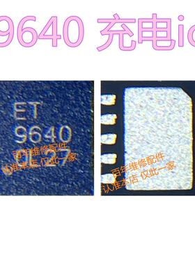 适用小米9射频IC QM11022 ET9640充电IC N26A 华硕X20PPD X5PT2