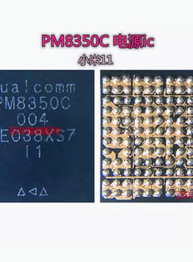 适用于小米11 PM8350BHS电源IC 6110射频供电IC QET6110 S517