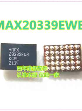 MAX77857CEWB MAX20339EWB 稳压BQ25618 P9222 323 芯片IC