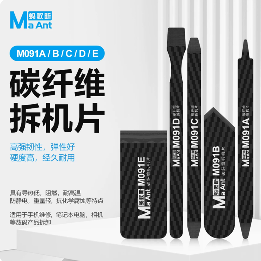 蚂蚁昕手机维修碳纤维超薄拆机片