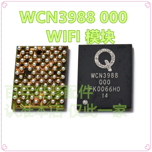 WCN6750电源PM7325MT6315中频