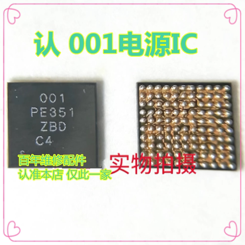 适用荣耀魔术5中频供电芯片