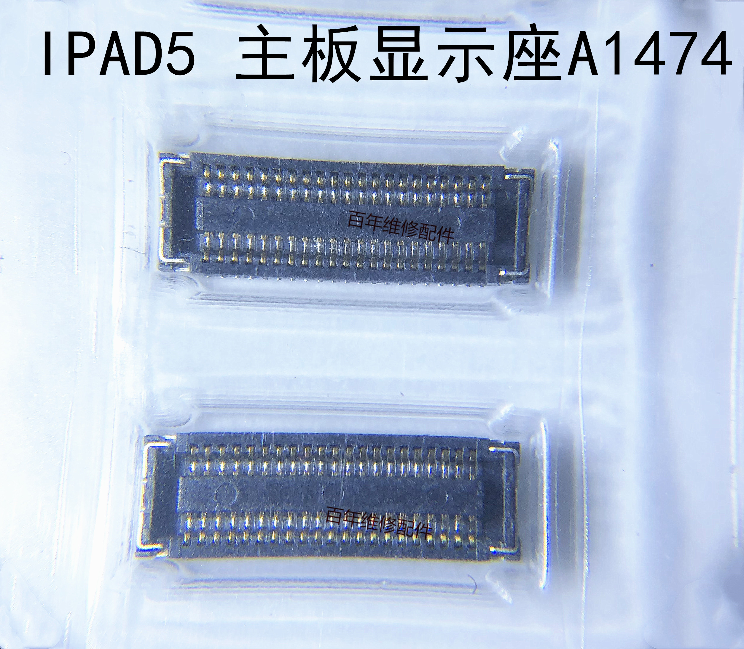 iPad5主板显示座触摸座主板苹果