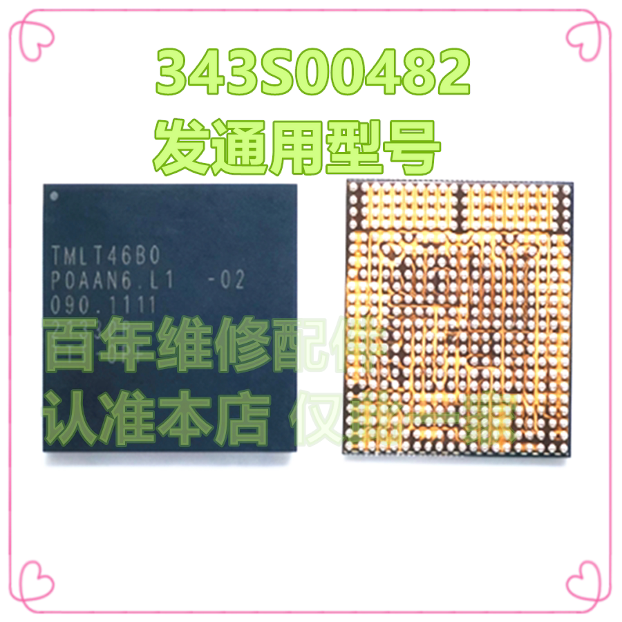 343S00480343S00482通用芯片IC