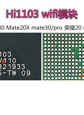适用华为P30 nova5pro电源ic 6526 Hi6421 V710  HI6353 1103wifi
