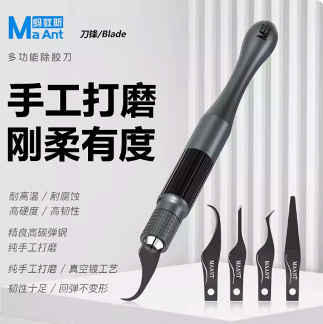 蚂蚁昕刀片撬IC/CPU硬盘电电源