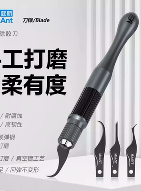 蚂蚁昕刀片撬IC/CPU硬盘小刀片翘刀片手机主板维修刮胶除胶工具