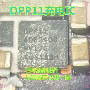 适用P70 MATEX5 T32296 WP5101GC DPP11充电IC 56C滤波ISL95530HI