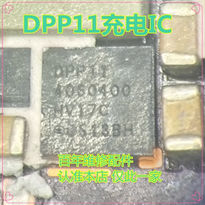 WP5101GCDPP11充电IC芯片