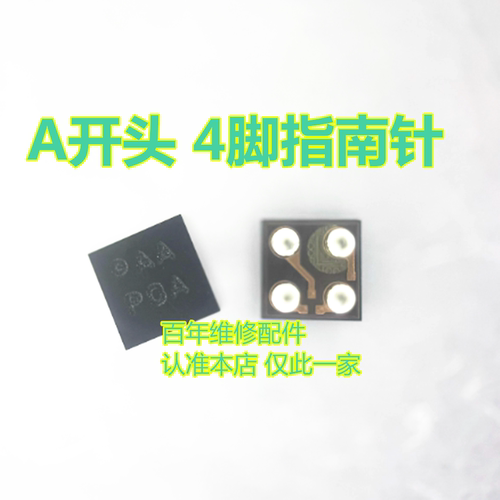 A开头4脚磁控AK09919C