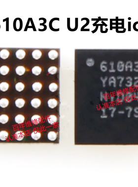 iPad PRO3 11寸12.9三代充电IC 610A3C CD3217B12 6S30A SN2610A0