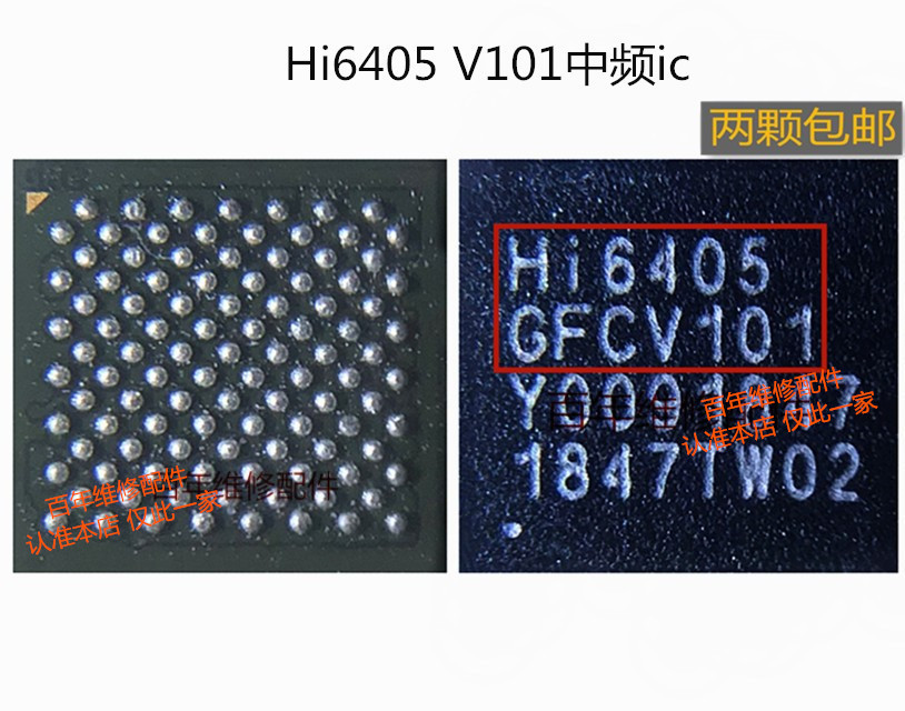 适用于华为P30荣耀V20中频6H02T 6H01S HI6405 6353 WiFi HI1103 电子元器件市场 芯片 原图主图